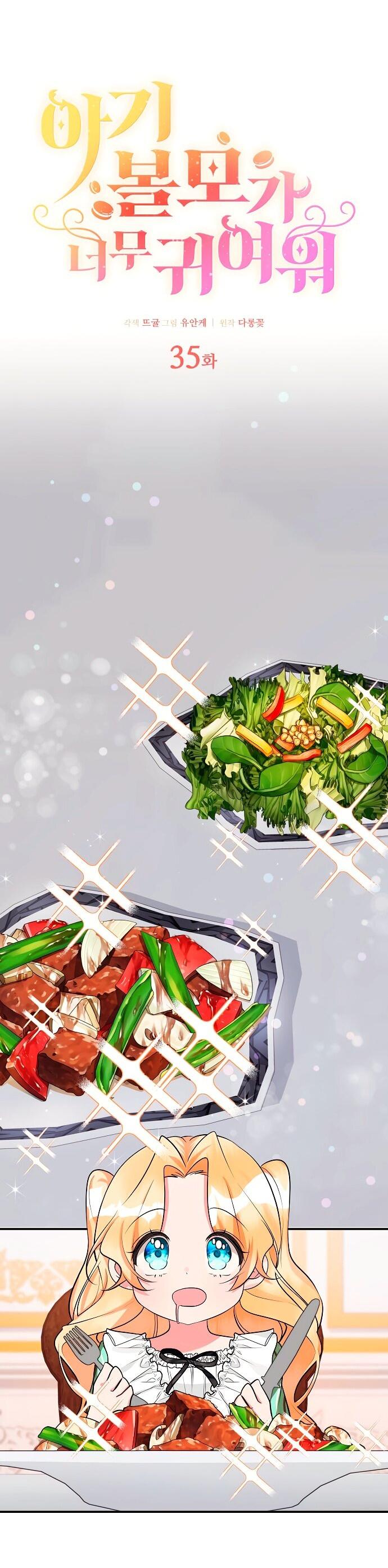 Манга Малышка-заложница само очарование - Глава 35 Страница 9