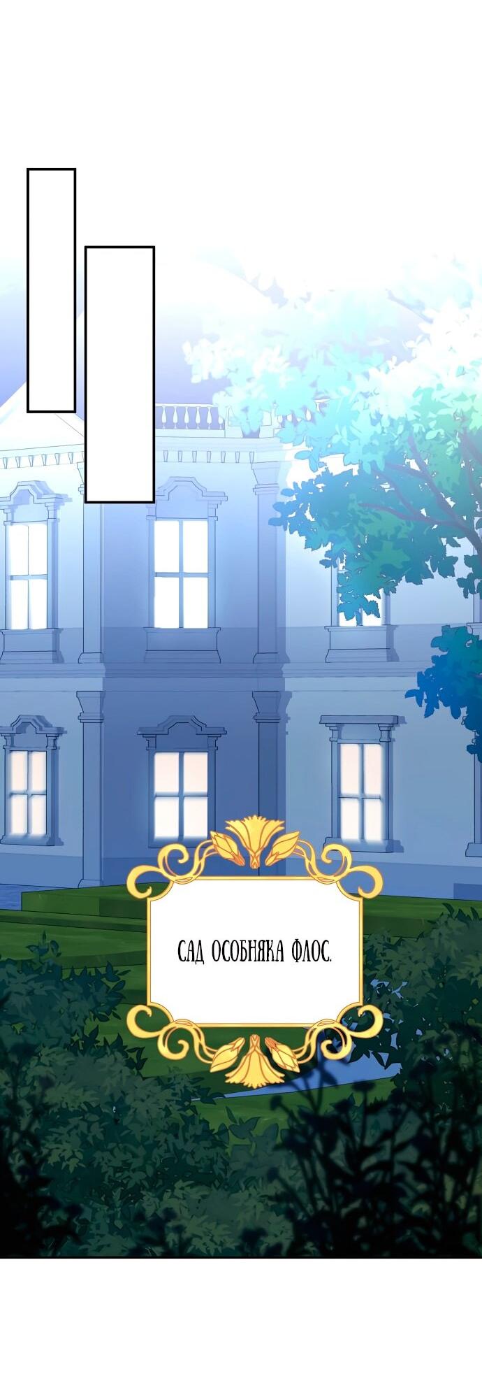 Манга Малышка-заложница само очарование - Глава 35 Страница 42