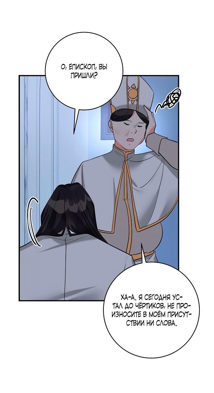 Манга Малышка-заложница само очарование - Глава 35 Страница 39
