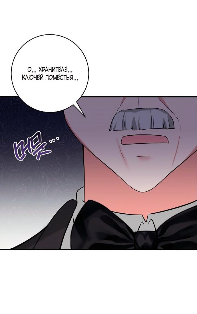 Манга Малышка-заложница само очарование - Глава 35 Страница 45
