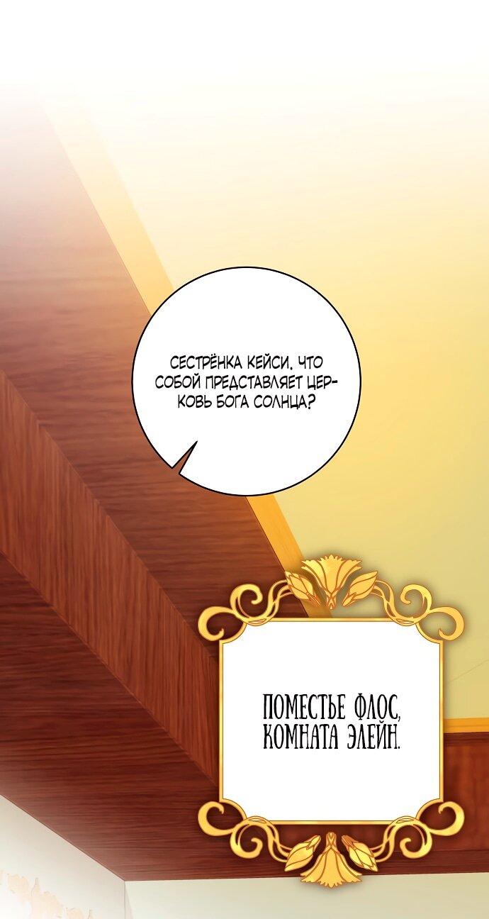 Манга Малышка-заложница само очарование - Глава 35 Страница 1