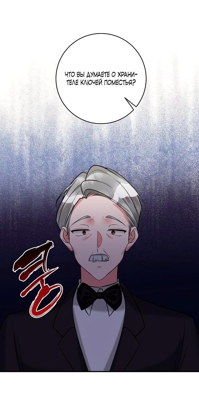 Манга Малышка-заложница само очарование - Глава 35 Страница 44