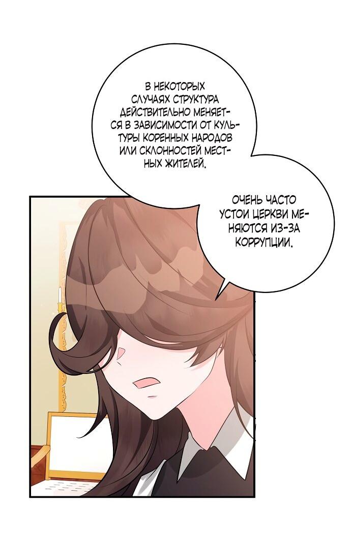 Манга Малышка-заложница само очарование - Глава 35 Страница 3