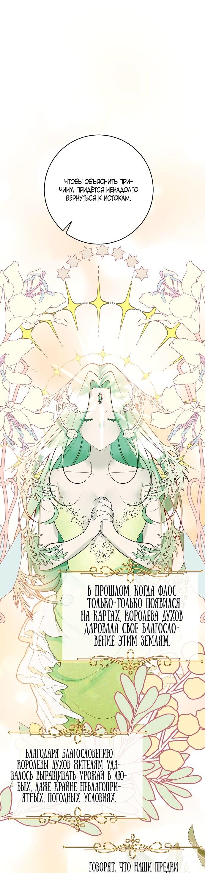 Манга Малышка-заложница само очарование - Глава 35 Страница 25