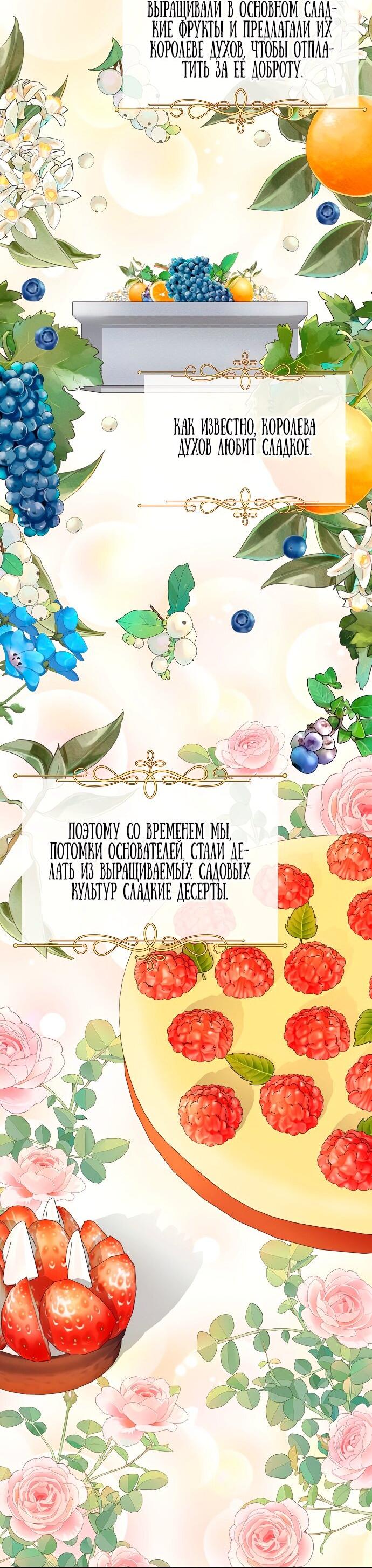 Манга Малышка-заложница само очарование - Глава 35 Страница 26