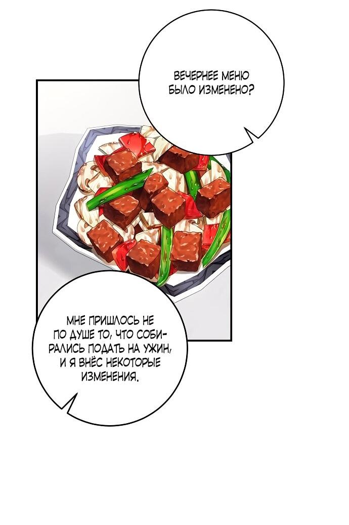 Манга Малышка-заложница само очарование - Глава 35 Страница 15