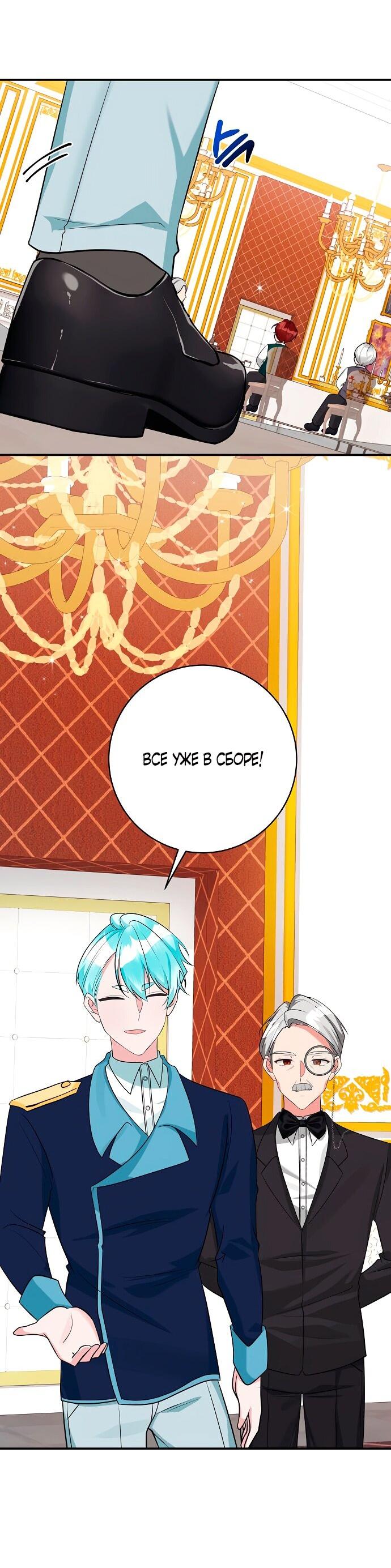 Манга Малышка-заложница само очарование - Глава 35 Страница 13