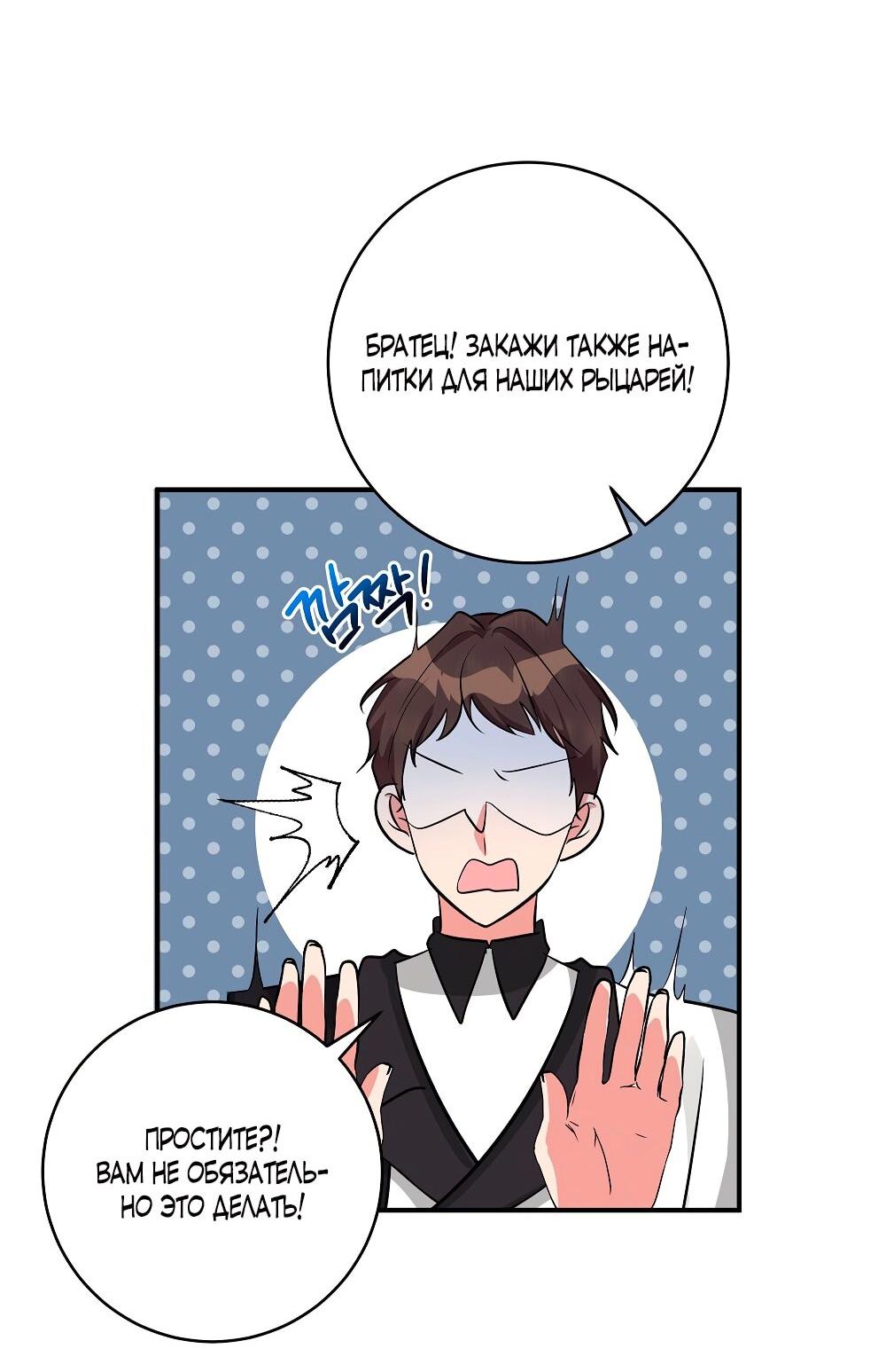 Манга Малышка-заложница само очарование - Глава 34 Страница 27