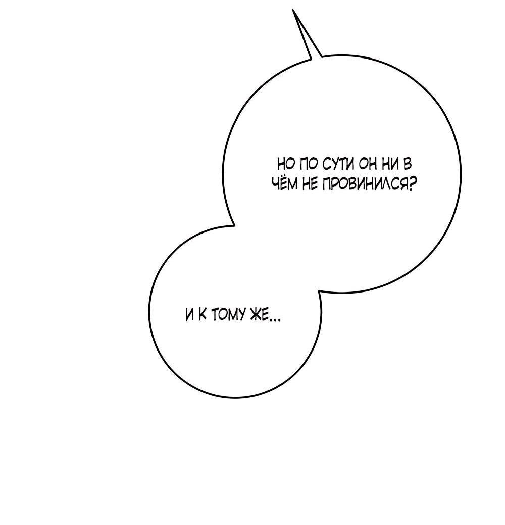 Манга Малышка-заложница само очарование - Глава 34 Страница 15