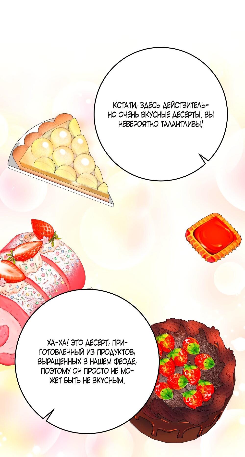 Манга Малышка-заложница само очарование - Глава 34 Страница 36