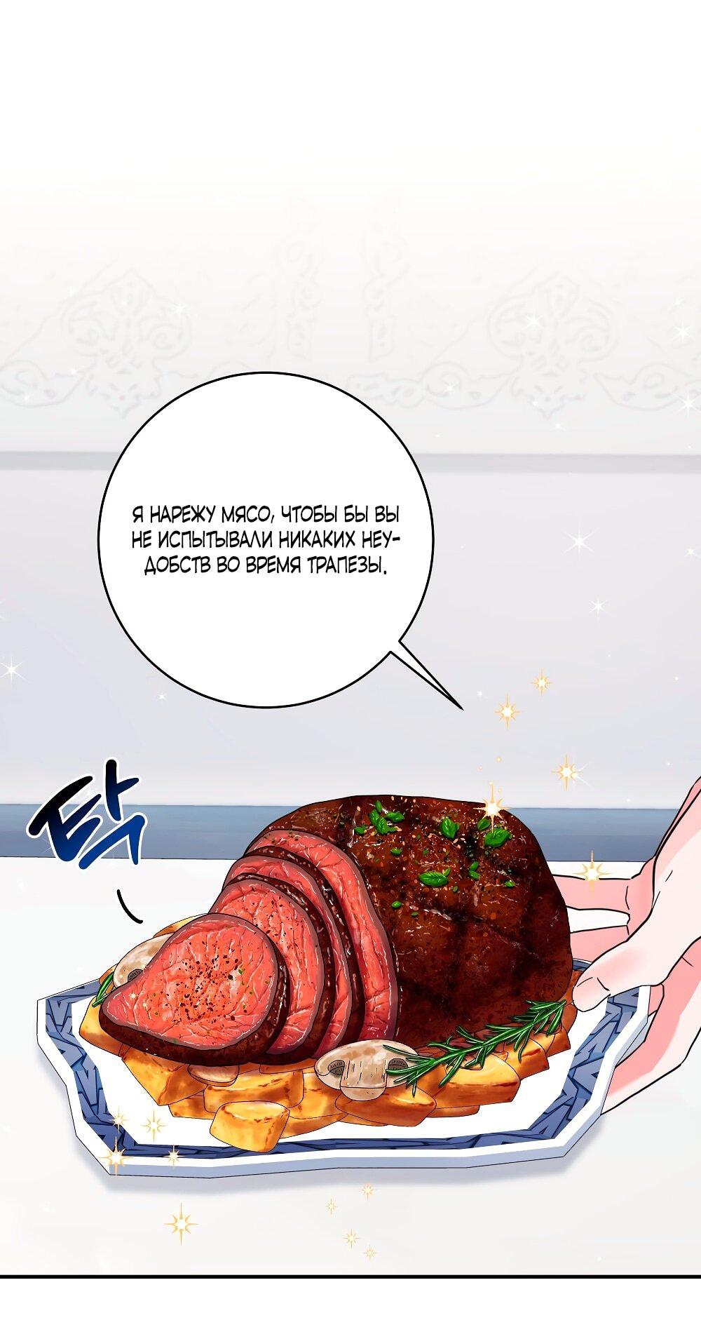 Манга Малышка-заложница само очарование - Глава 34 Страница 1