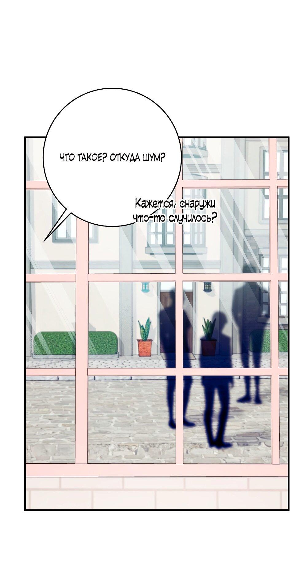 Манга Малышка-заложница само очарование - Глава 34 Страница 40