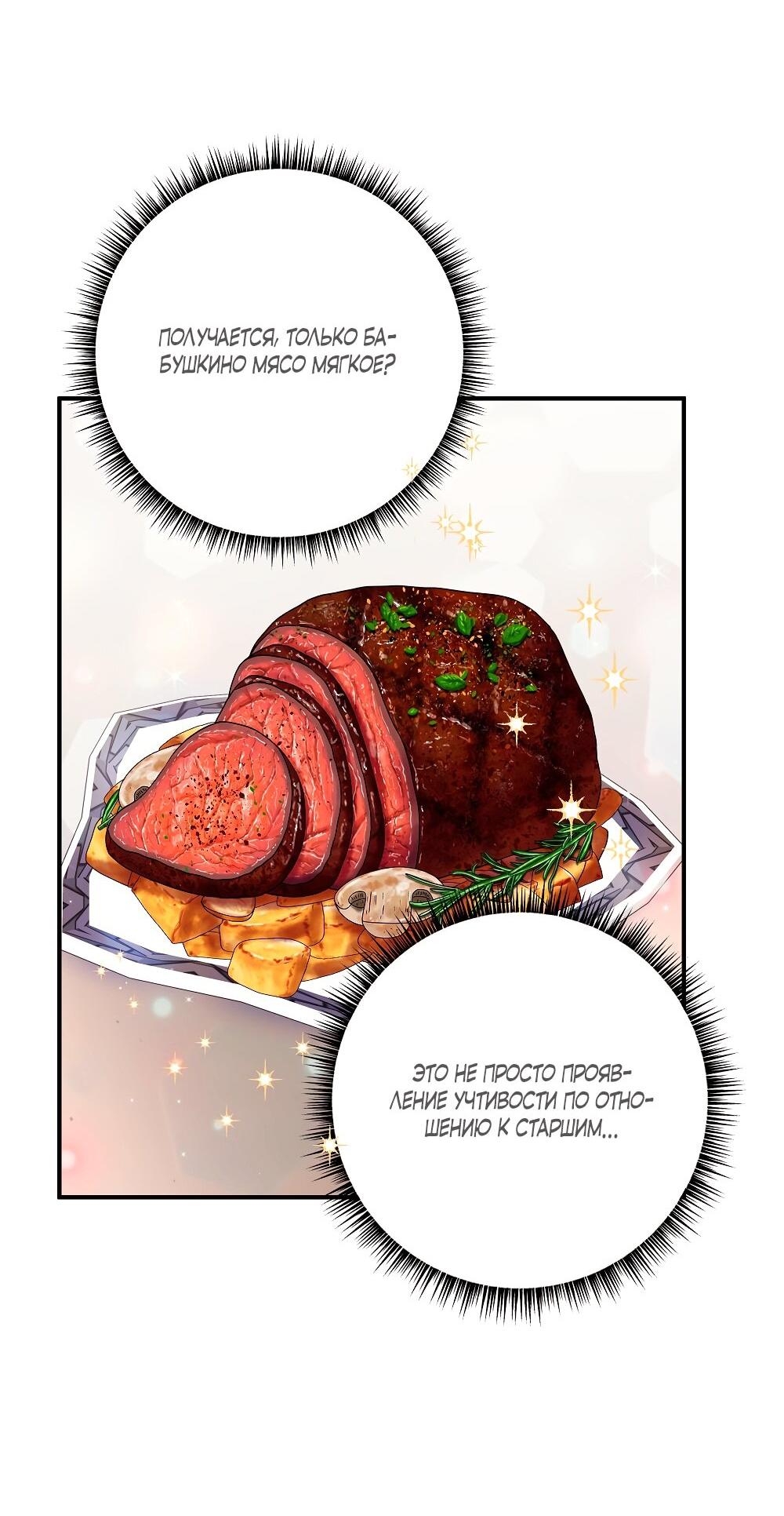 Манга Малышка-заложница само очарование - Глава 34 Страница 7