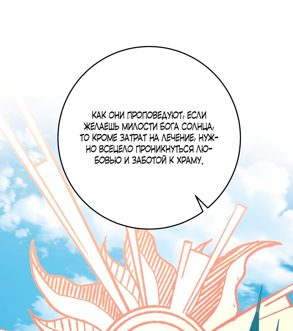 Манга Малышка-заложница само очарование - Глава 34 Страница 55