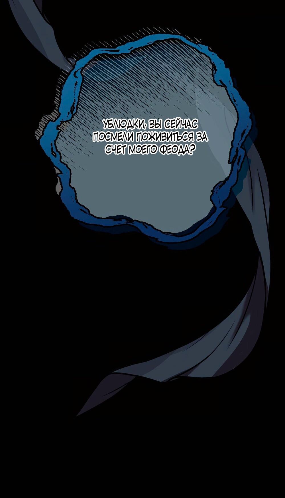 Манга Малышка-заложница само очарование - Глава 34 Страница 61