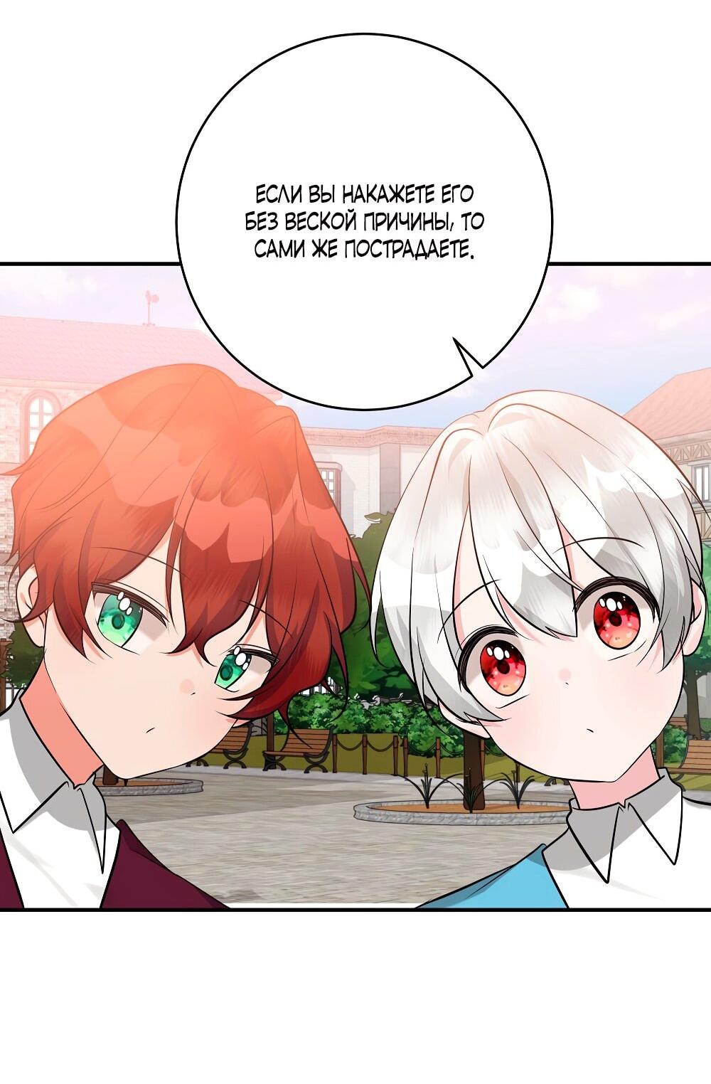 Манга Малышка-заложница само очарование - Глава 34 Страница 16