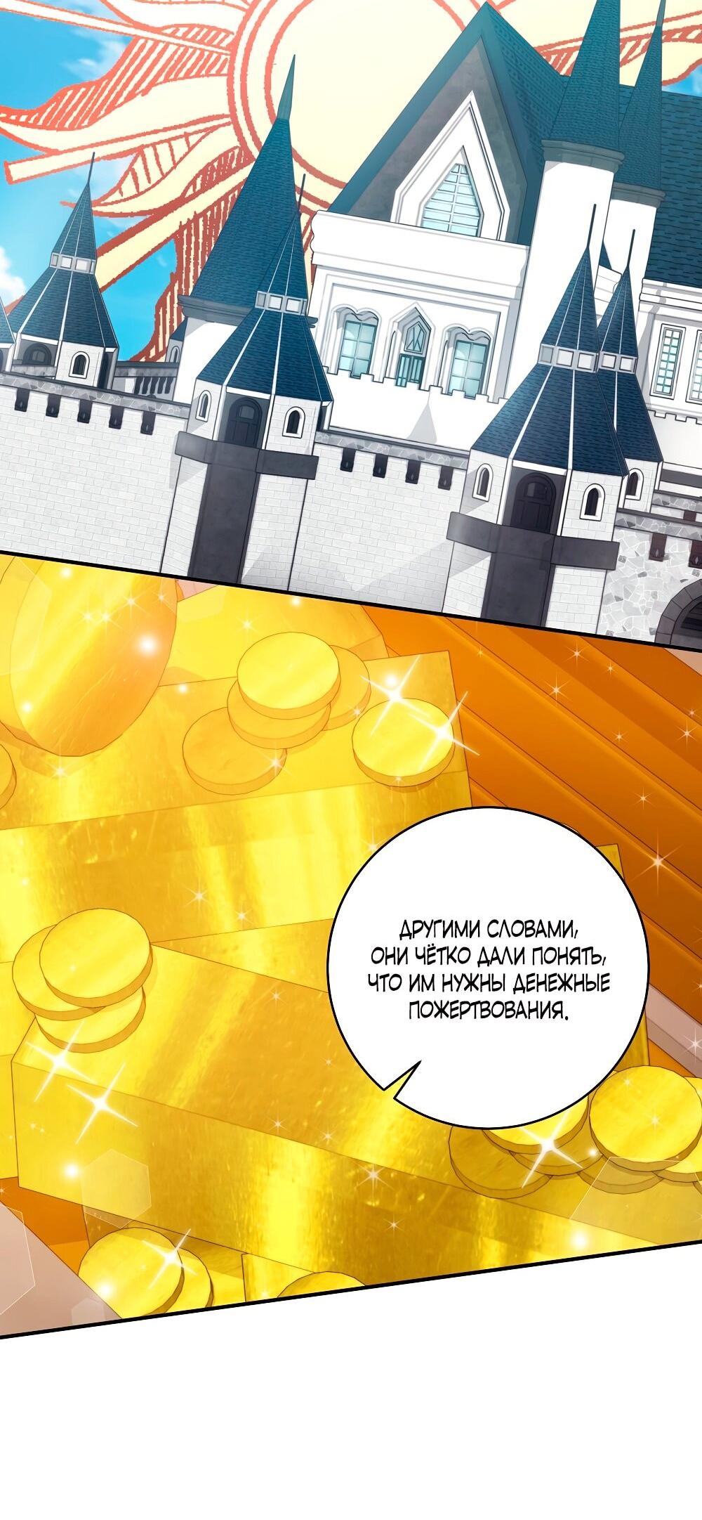 Манга Малышка-заложница само очарование - Глава 34 Страница 56