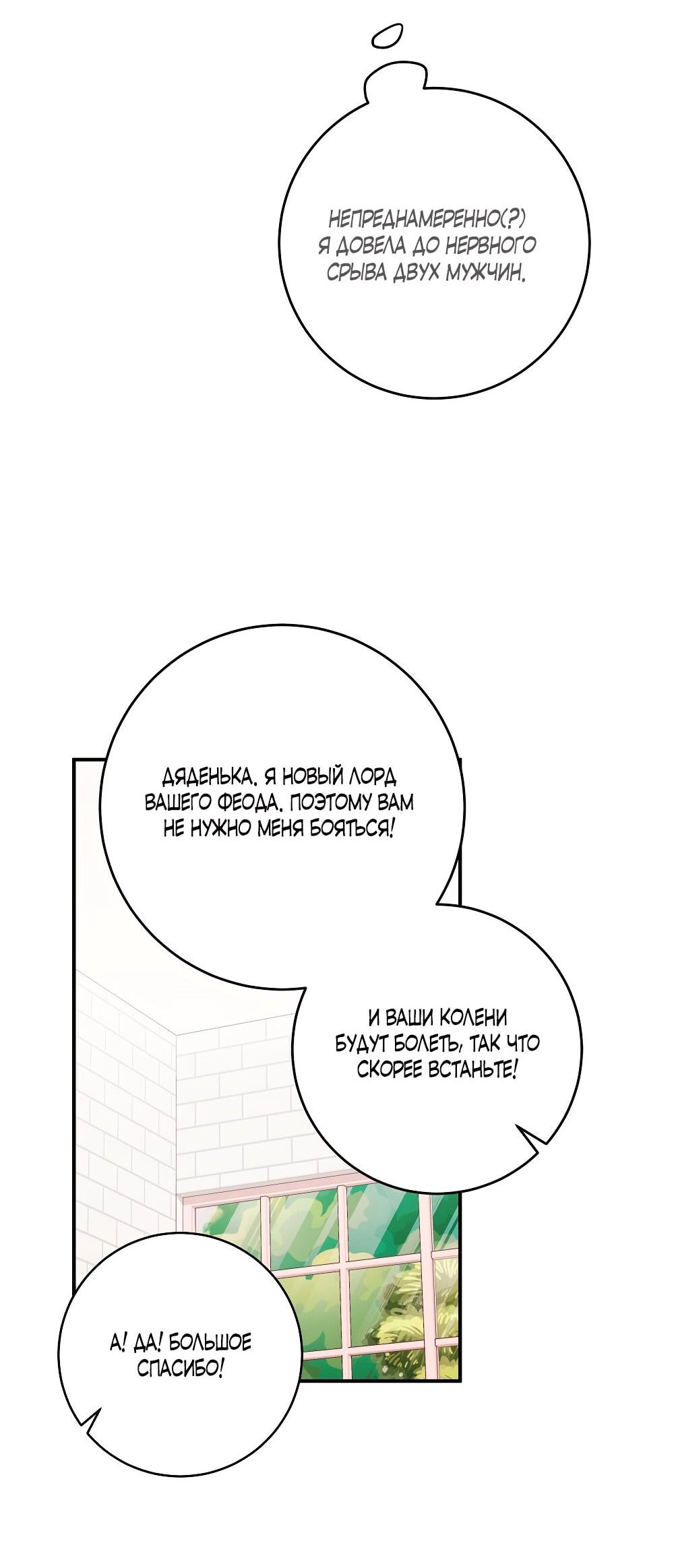 Манга Малышка-заложница само очарование - Глава 34 Страница 35