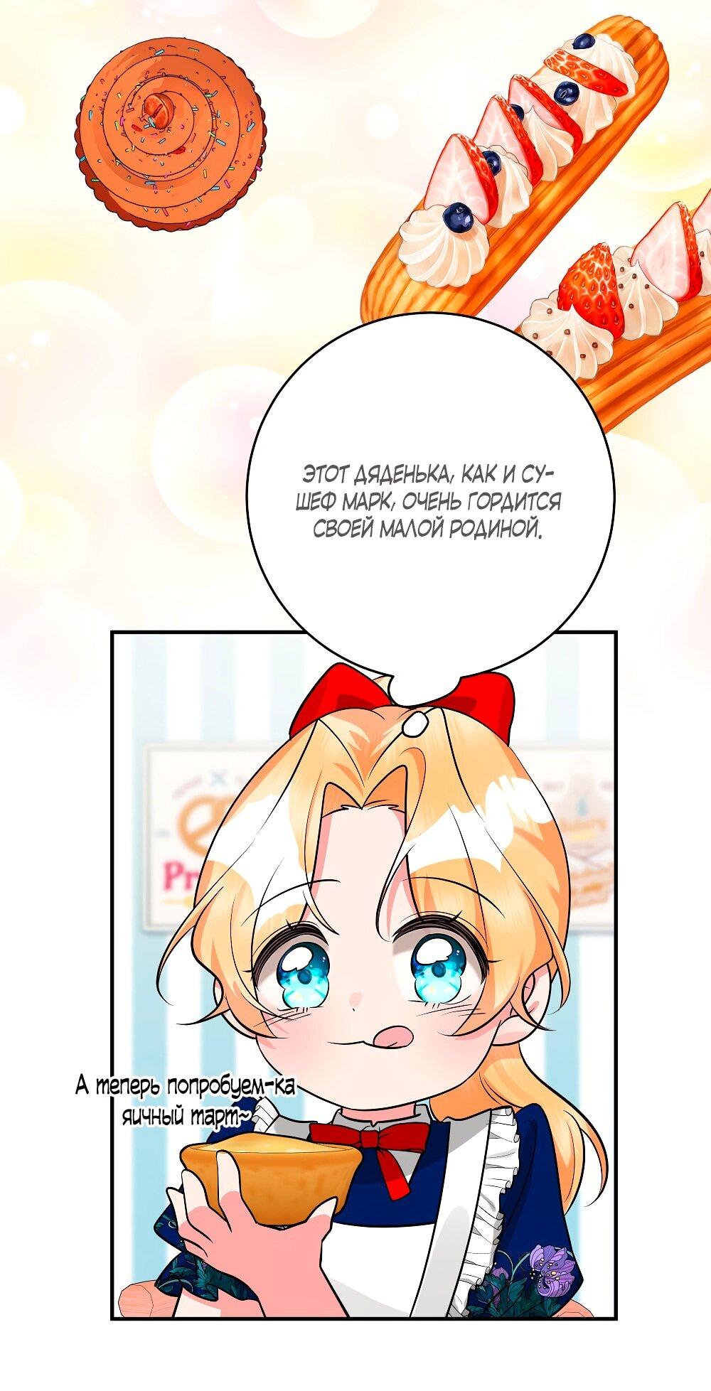 Манга Малышка-заложница само очарование - Глава 34 Страница 37