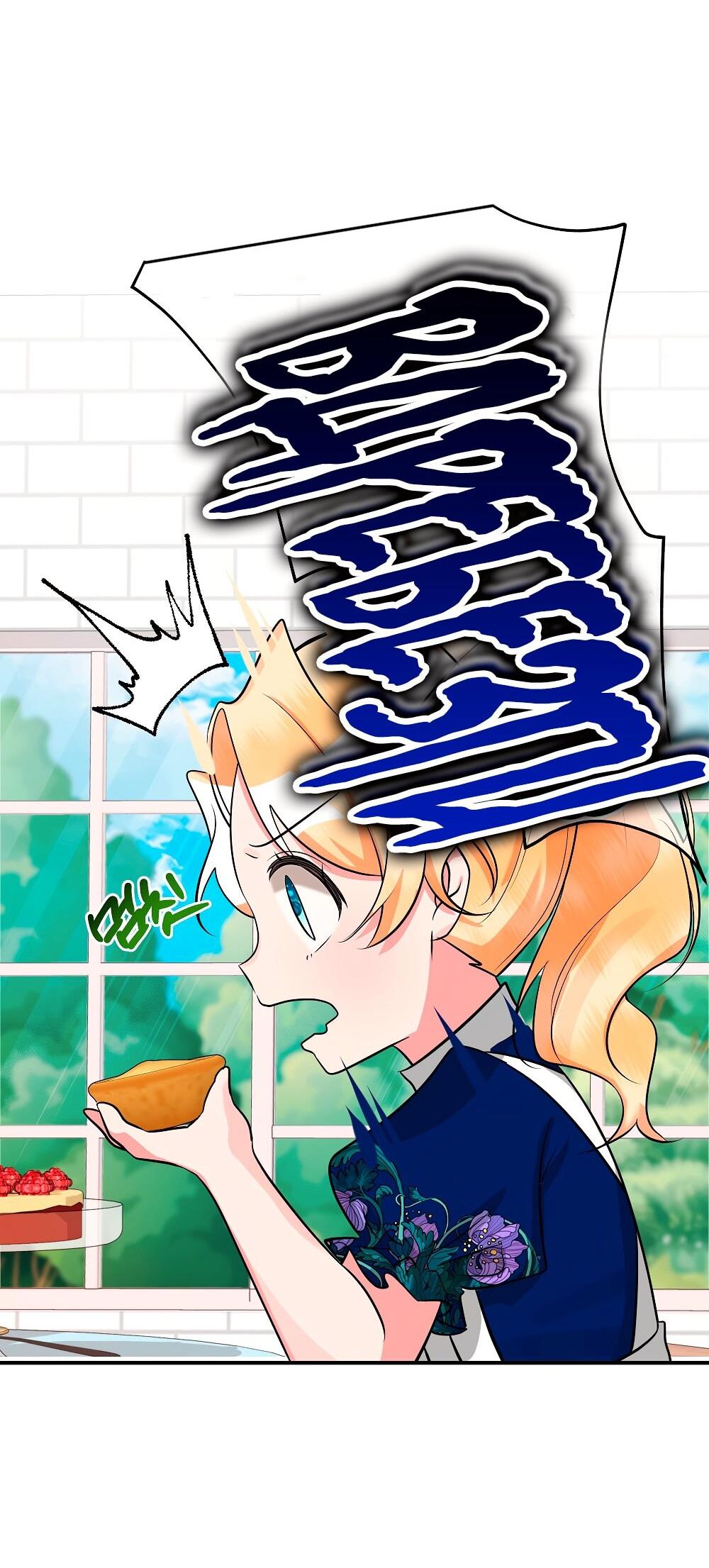 Манга Малышка-заложница само очарование - Глава 34 Страница 39