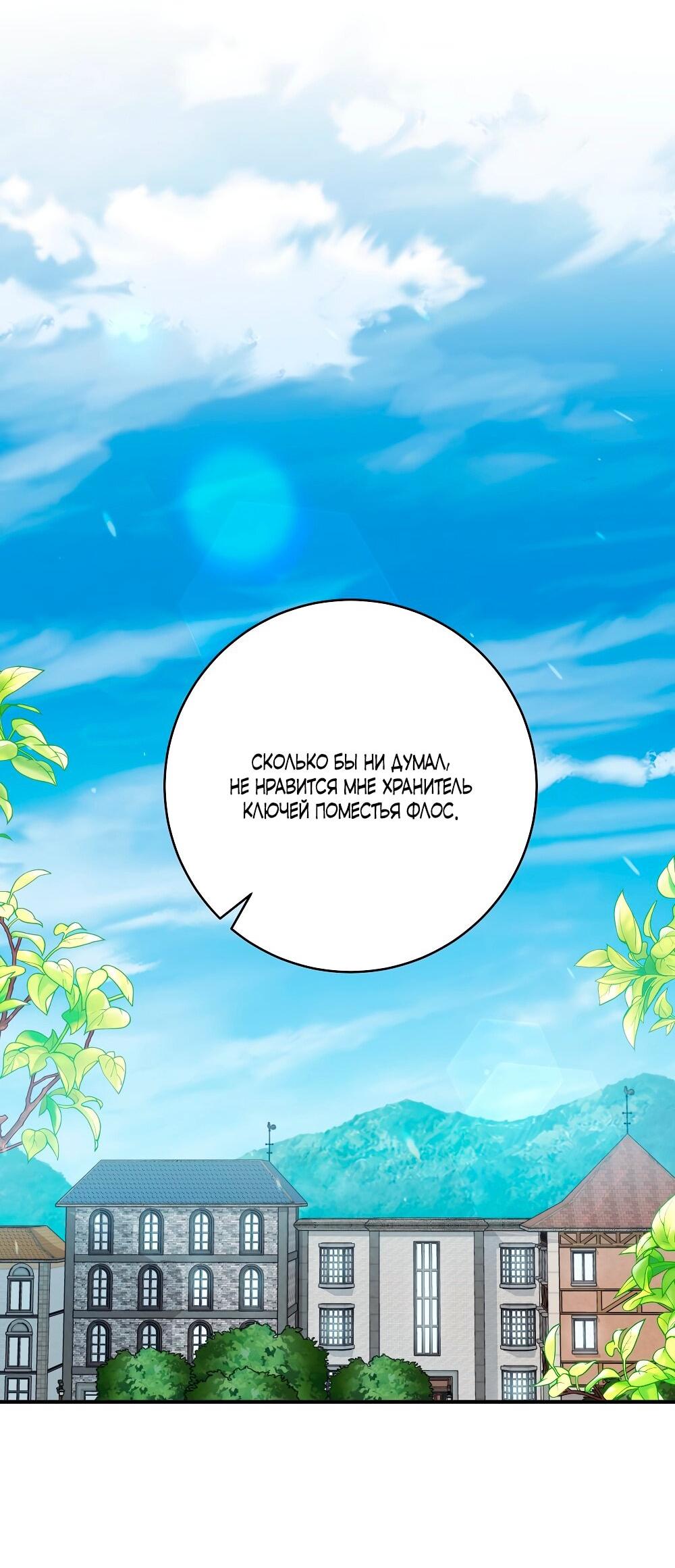 Манга Малышка-заложница само очарование - Глава 34 Страница 10