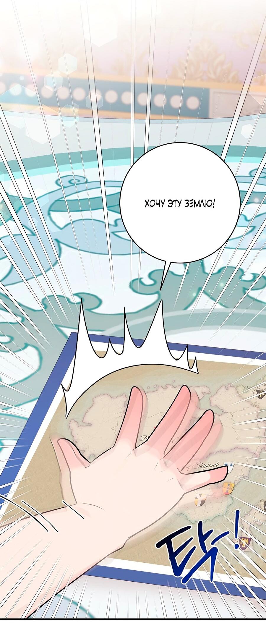 Манга Малышка-заложница само очарование - Глава 33 Страница 40