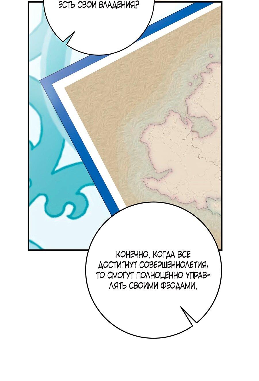 Манга Малышка-заложница само очарование - Глава 33 Страница 36
