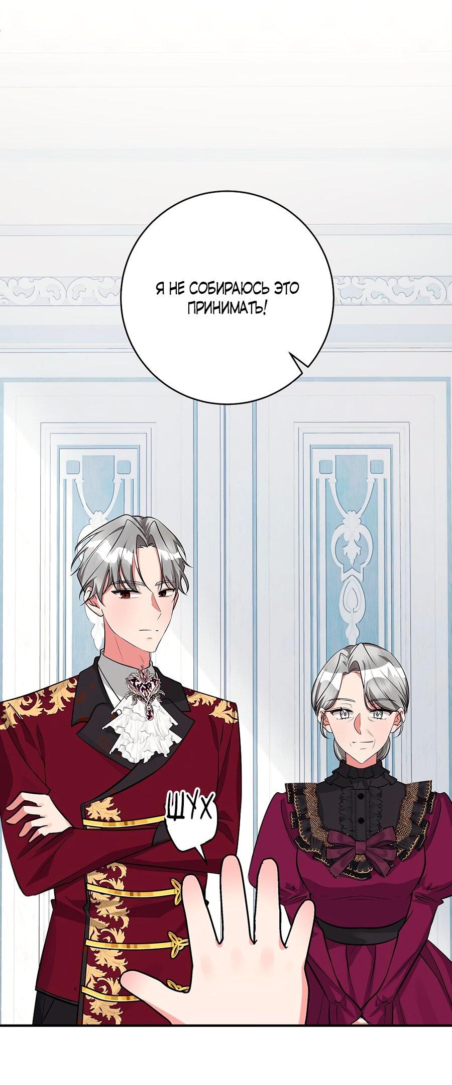 Манга Малышка-заложница само очарование - Глава 33 Страница 17