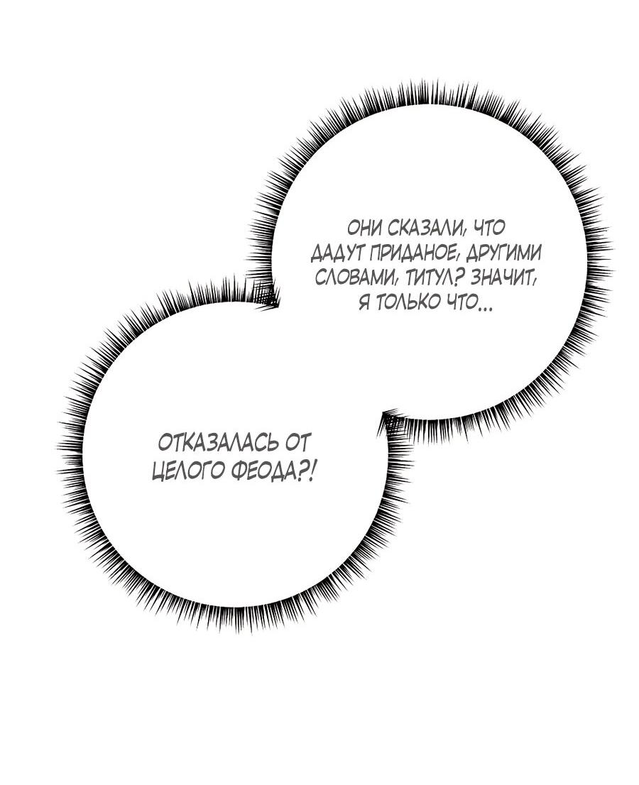 Манга Малышка-заложница само очарование - Глава 33 Страница 31