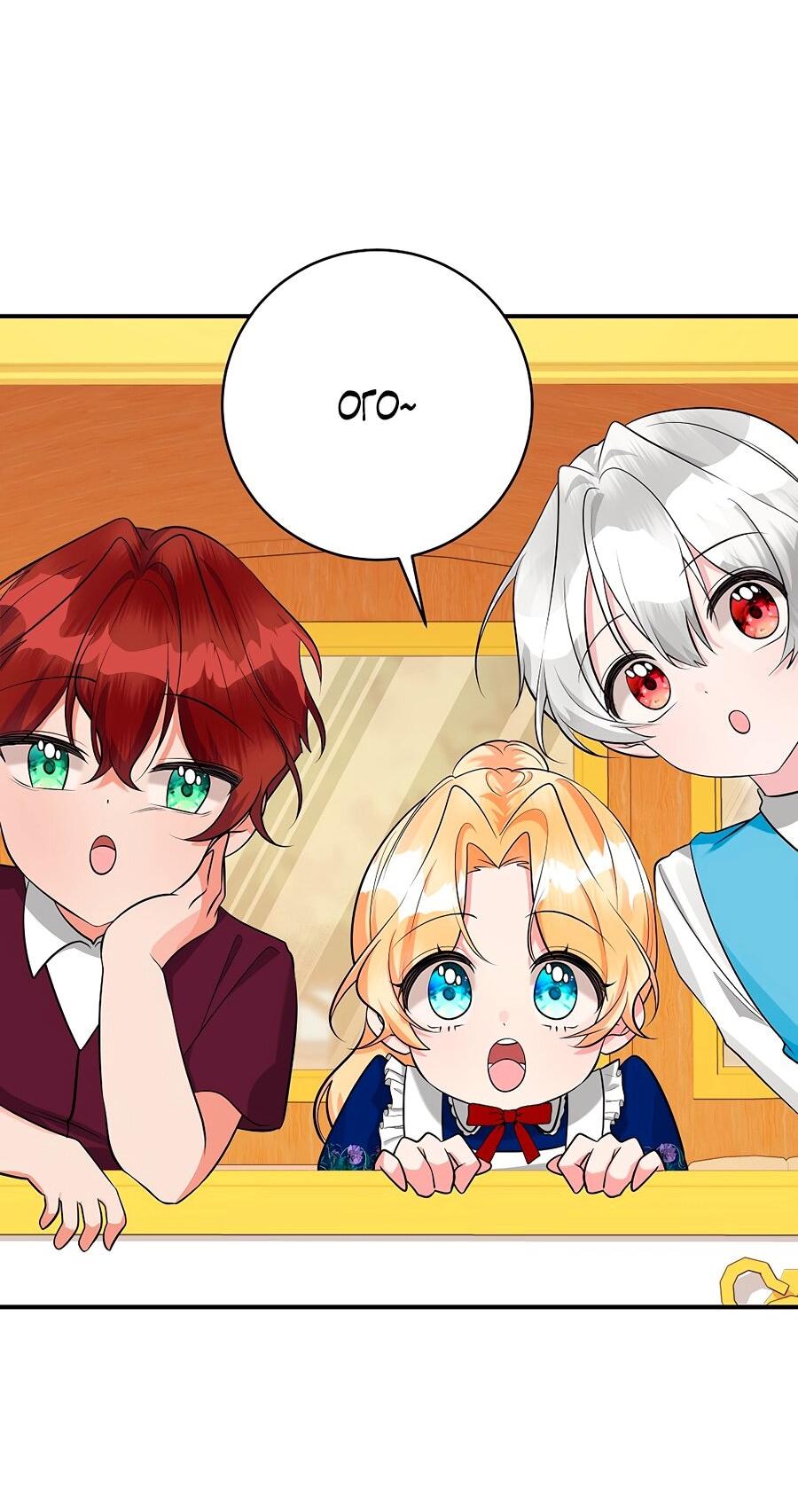 Манга Малышка-заложница само очарование - Глава 33 Страница 46