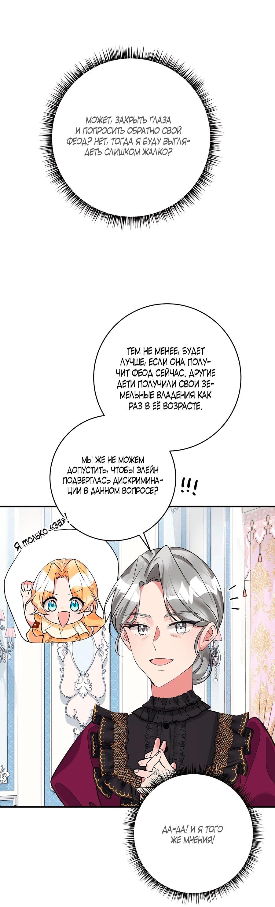 Манга Малышка-заложница само очарование - Глава 33 Страница 37