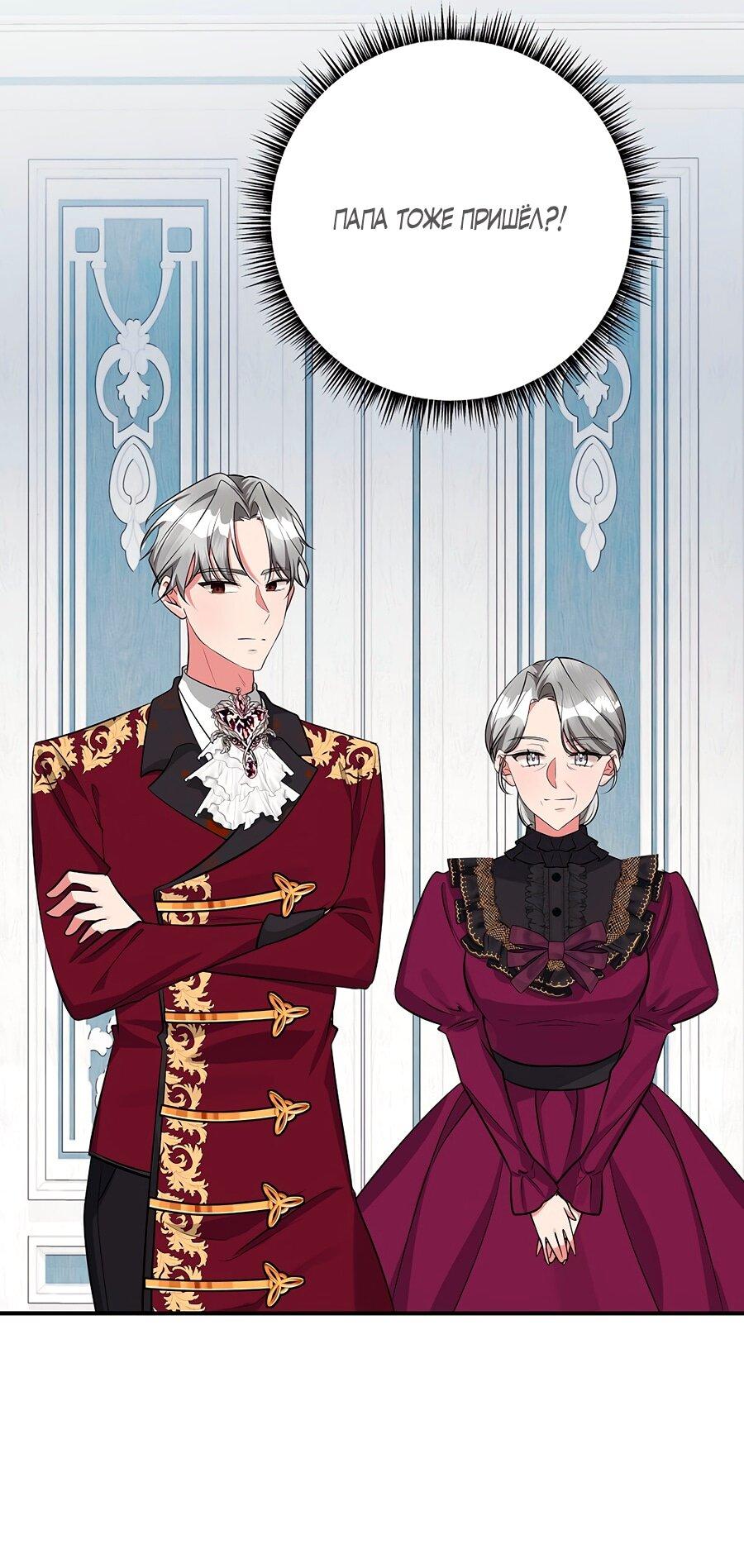 Манга Малышка-заложница само очарование - Глава 33 Страница 11