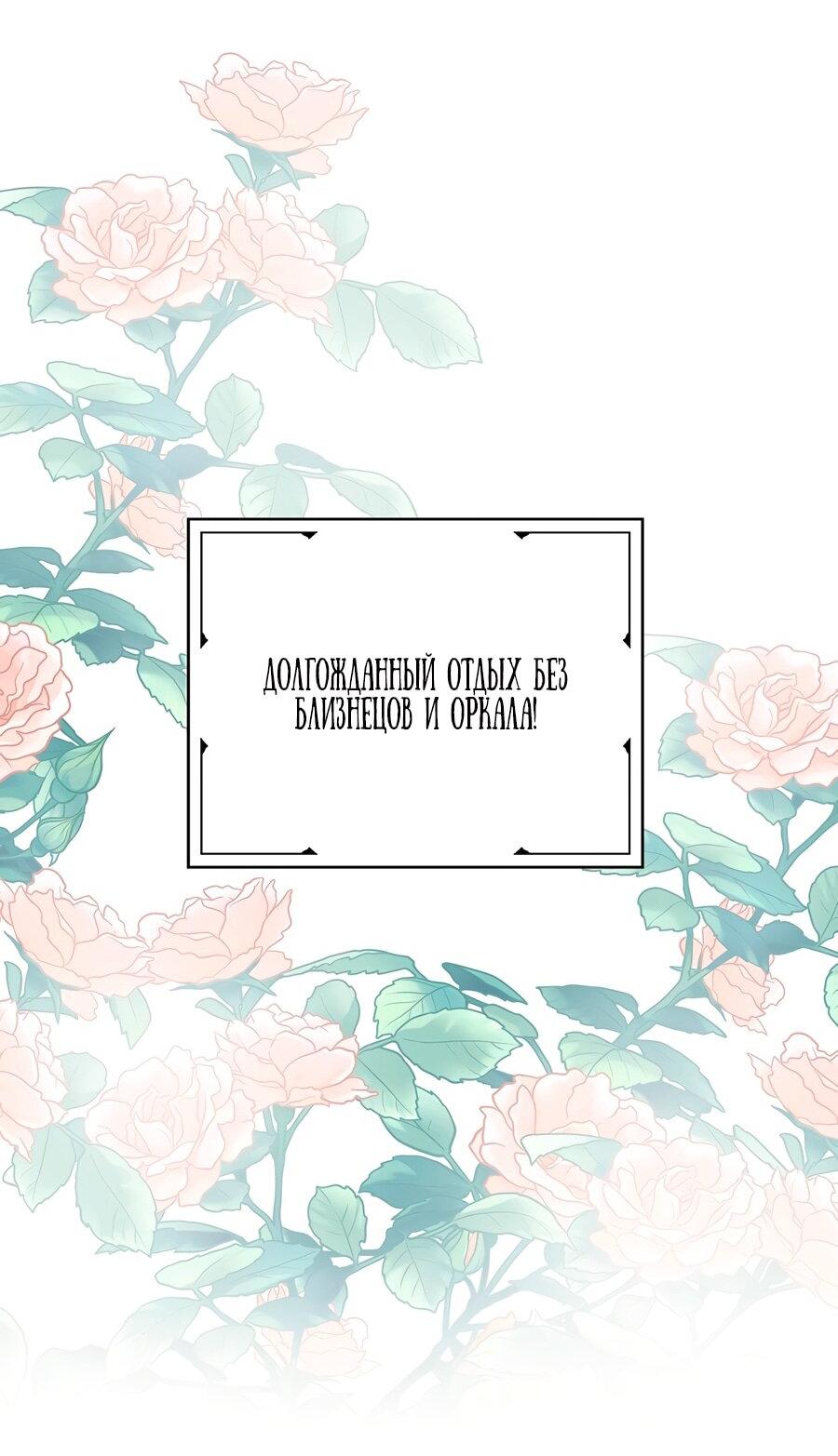 Манга Малышка-заложница само очарование - Глава 32 Страница 45