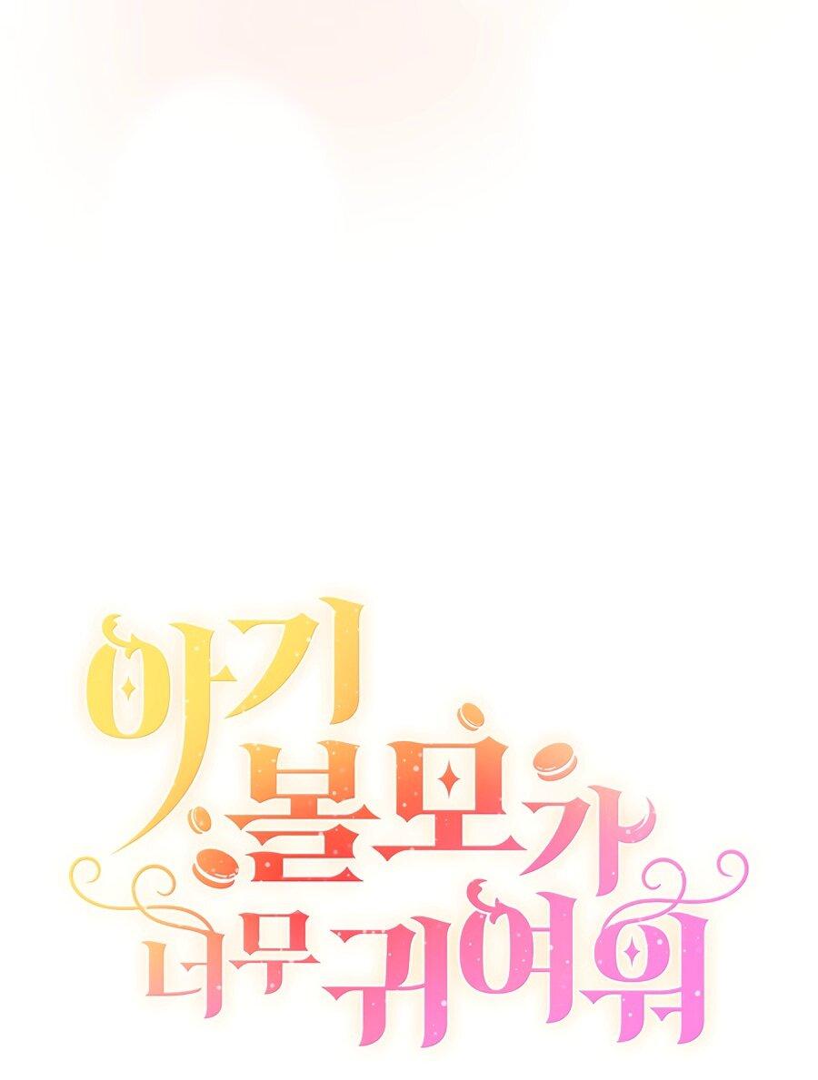 Манга Малышка-заложница само очарование - Глава 32 Страница 25