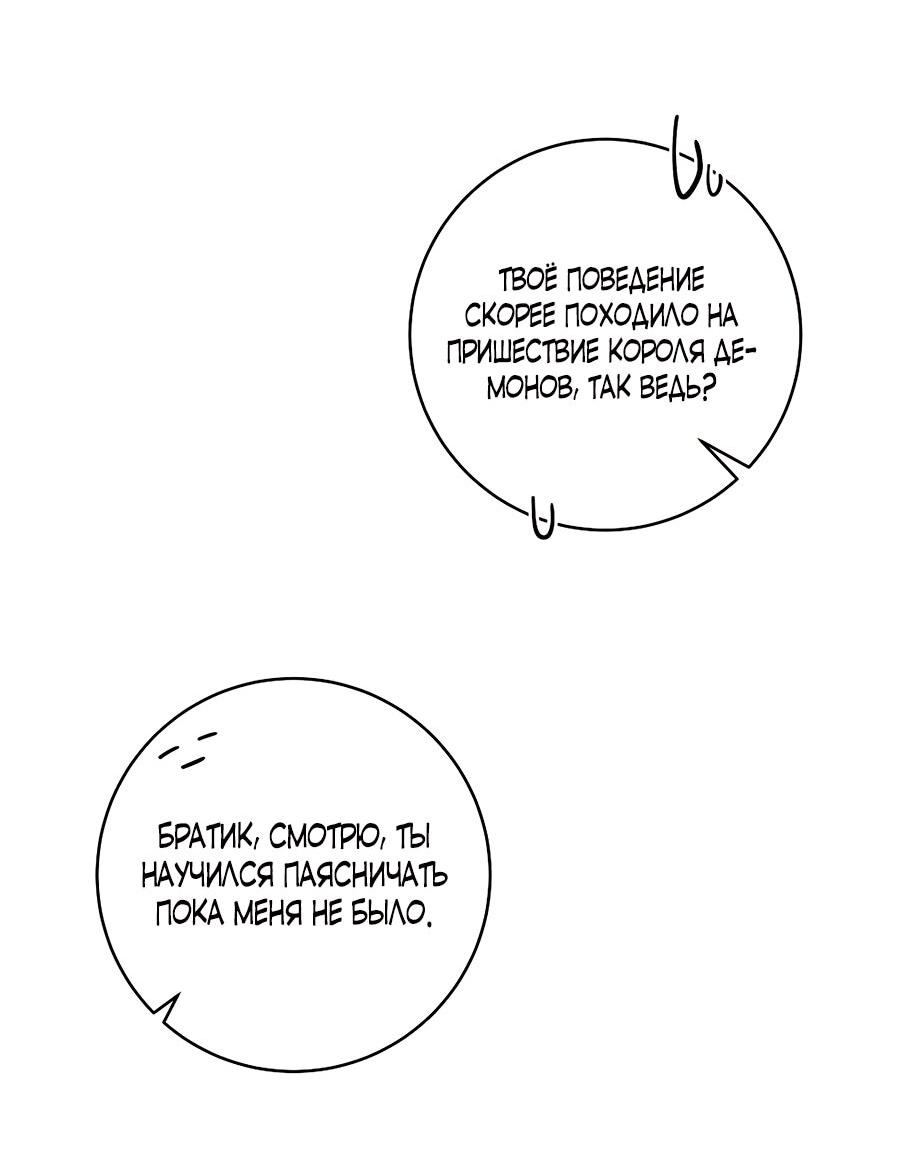 Манга Малышка-заложница само очарование - Глава 32 Страница 17