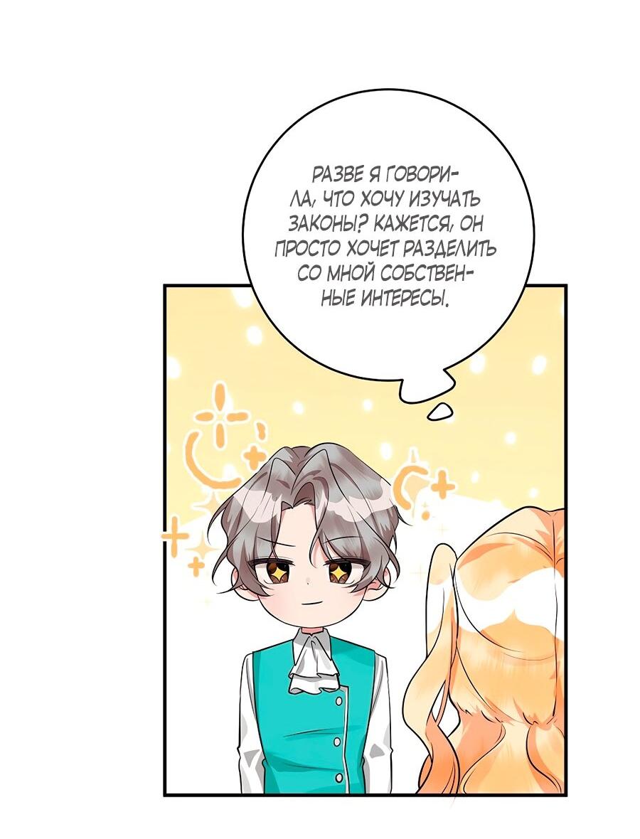 Манга Малышка-заложница само очарование - Глава 32 Страница 33