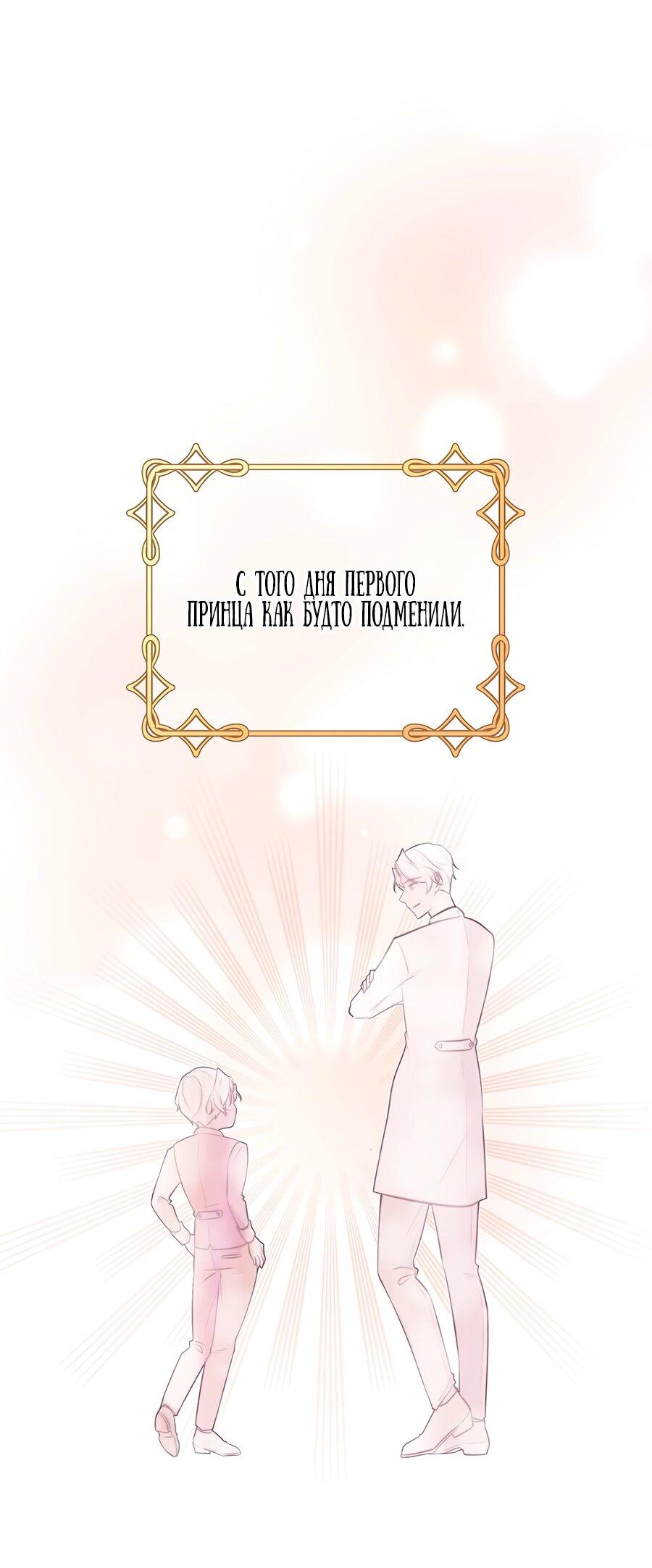 Манга Малышка-заложница само очарование - Глава 32 Страница 1