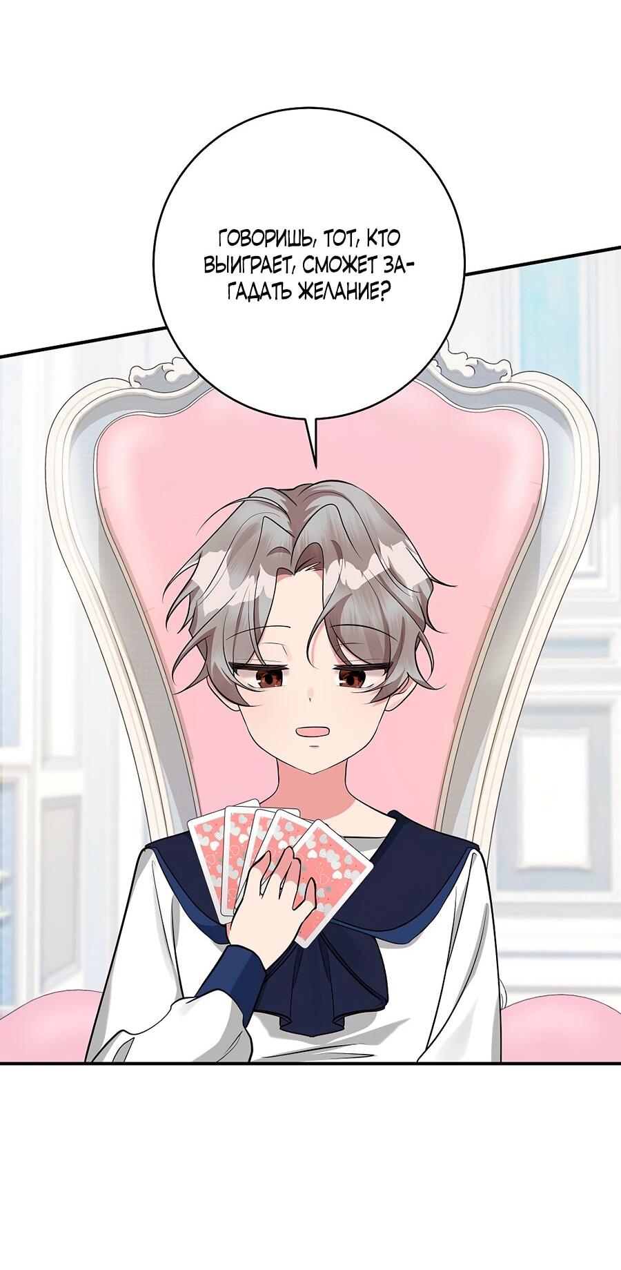 Манга Малышка-заложница само очарование - Глава 32 Страница 4