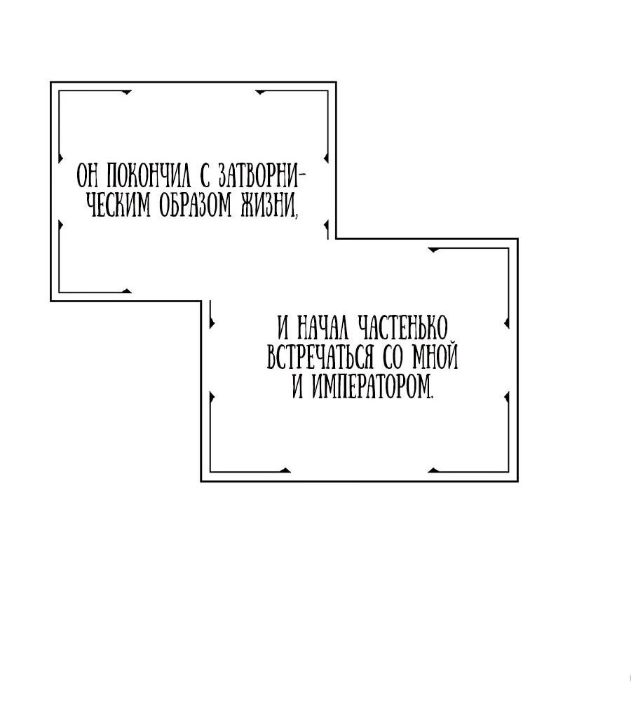 Манга Малышка-заложница само очарование - Глава 32 Страница 2