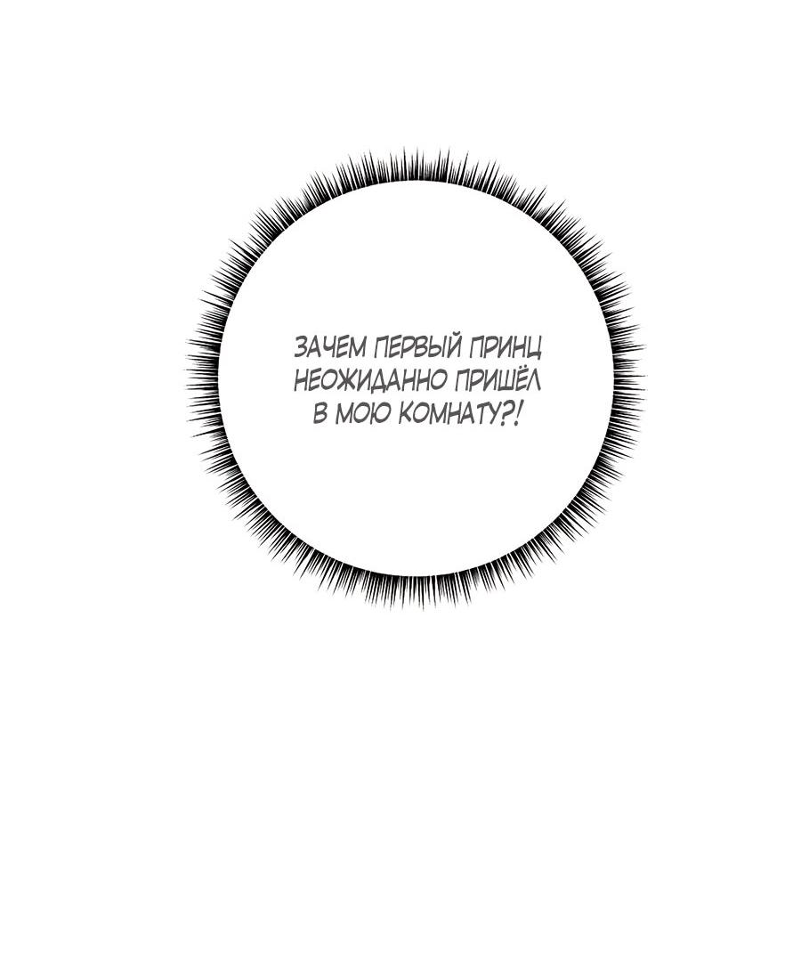 Манга Малышка-заложница само очарование - Глава 32 Страница 7