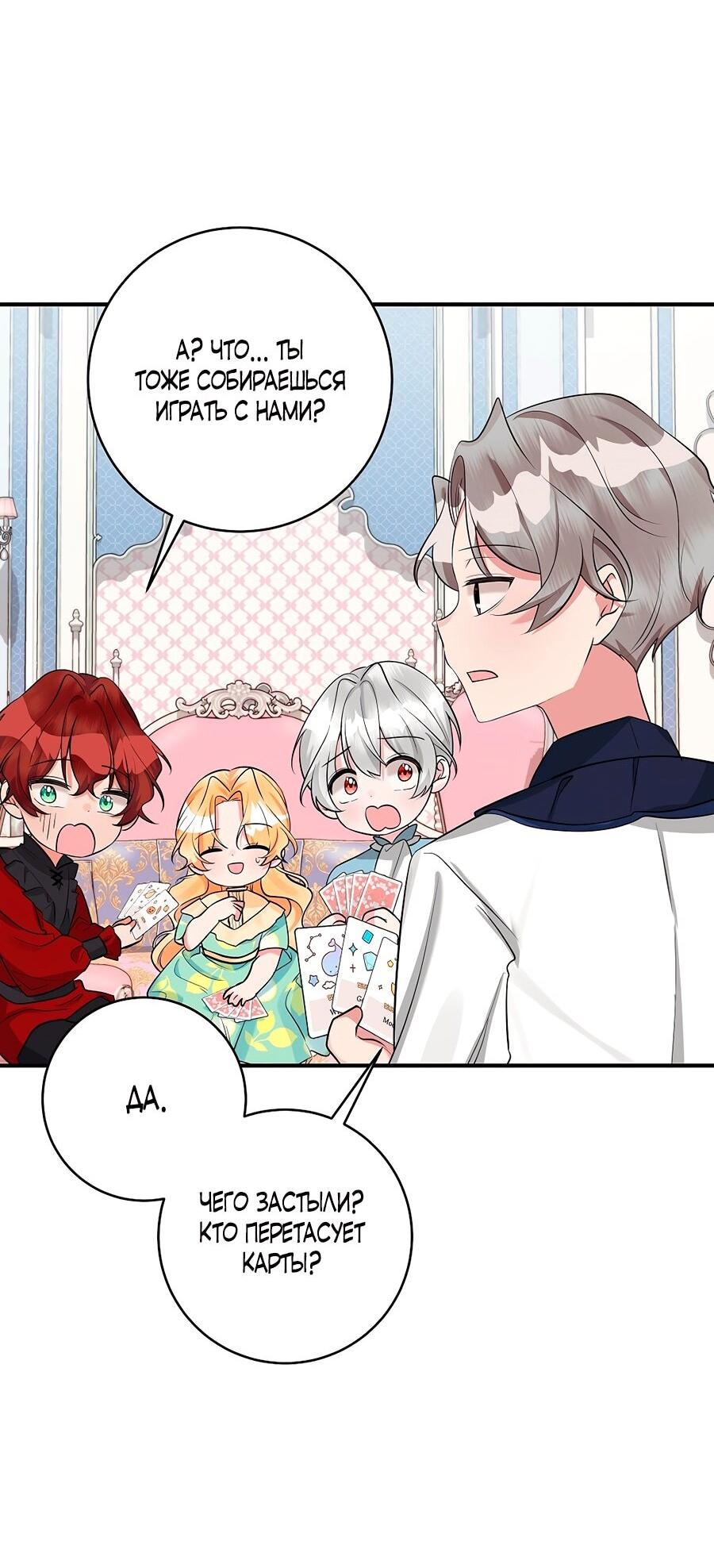 Манга Малышка-заложница само очарование - Глава 32 Страница 5