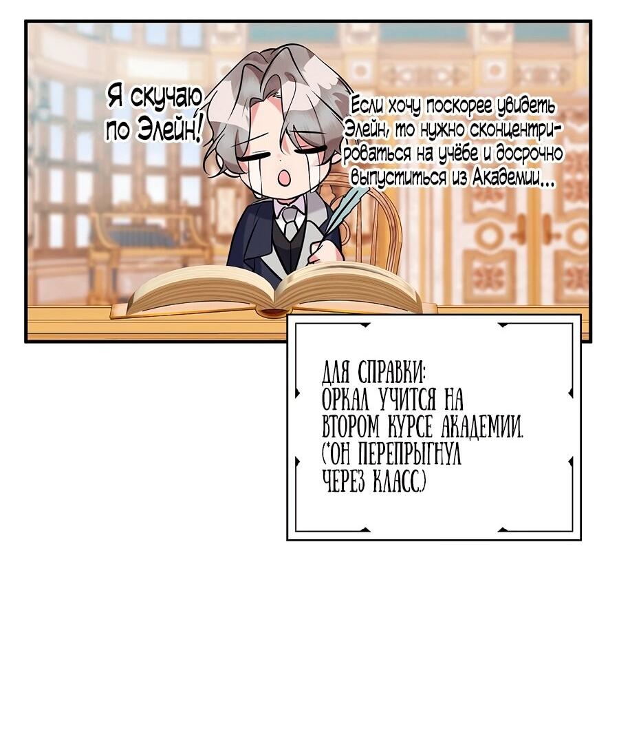 Манга Малышка-заложница само очарование - Глава 32 Страница 46