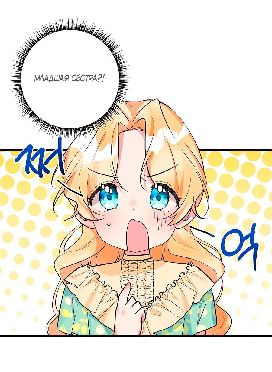 Манга Малышка-заложница само очарование - Глава 32 Страница 14