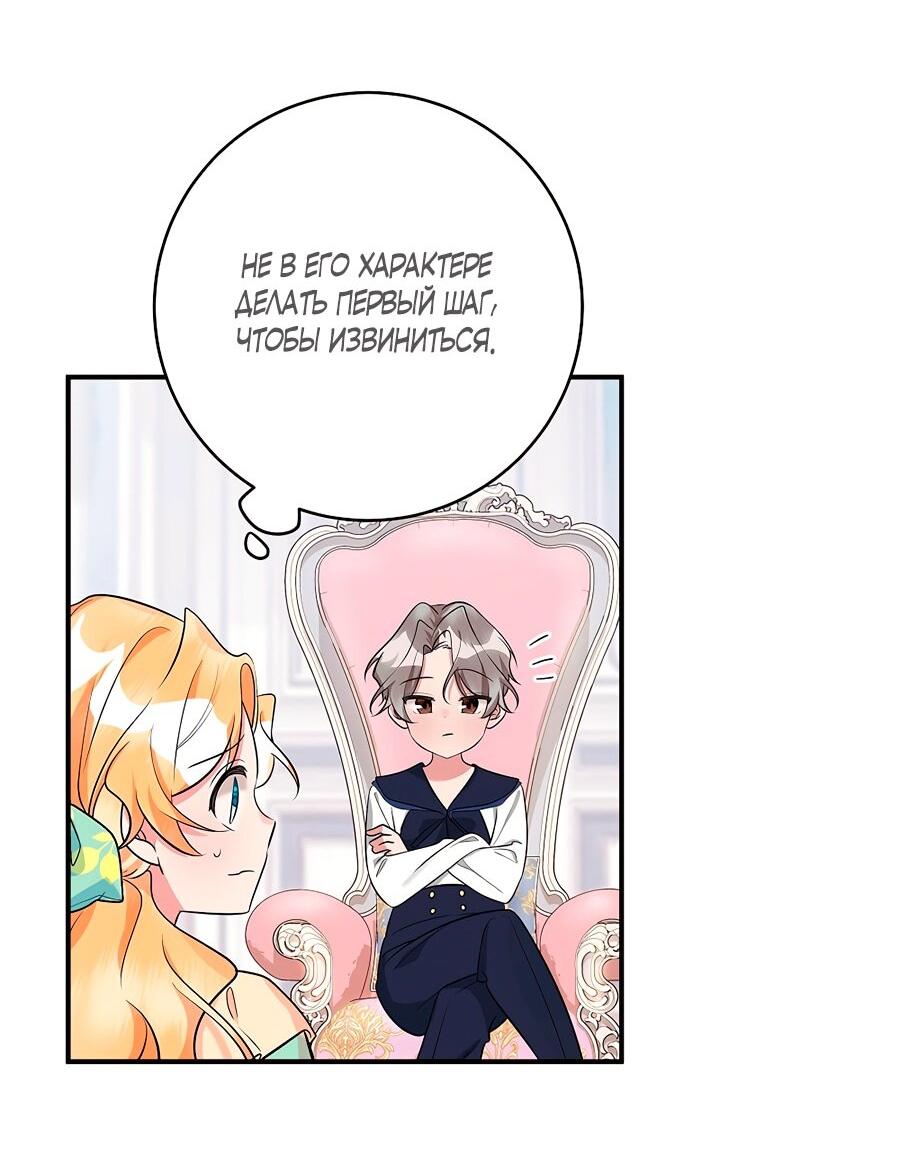 Манга Малышка-заложница само очарование - Глава 32 Страница 8