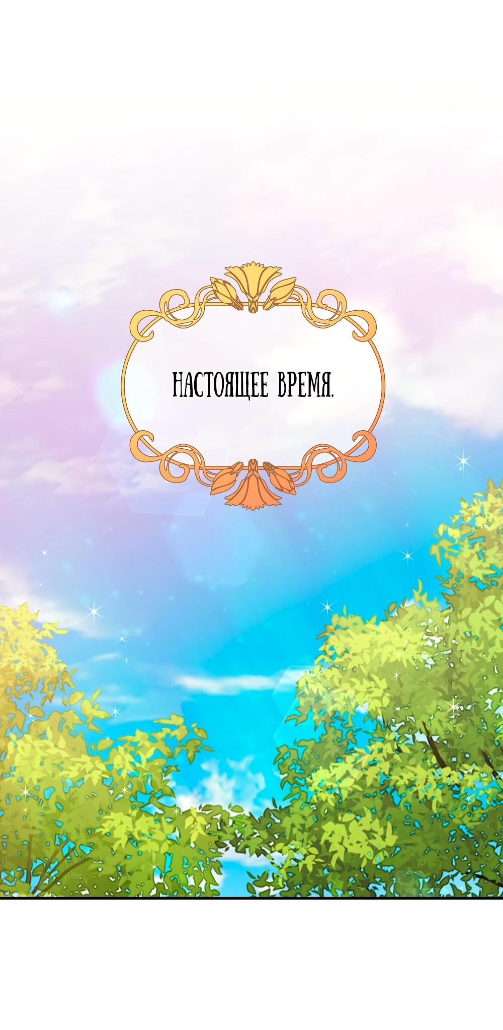 Манга Малышка-заложница само очарование - Глава 31 Страница 26