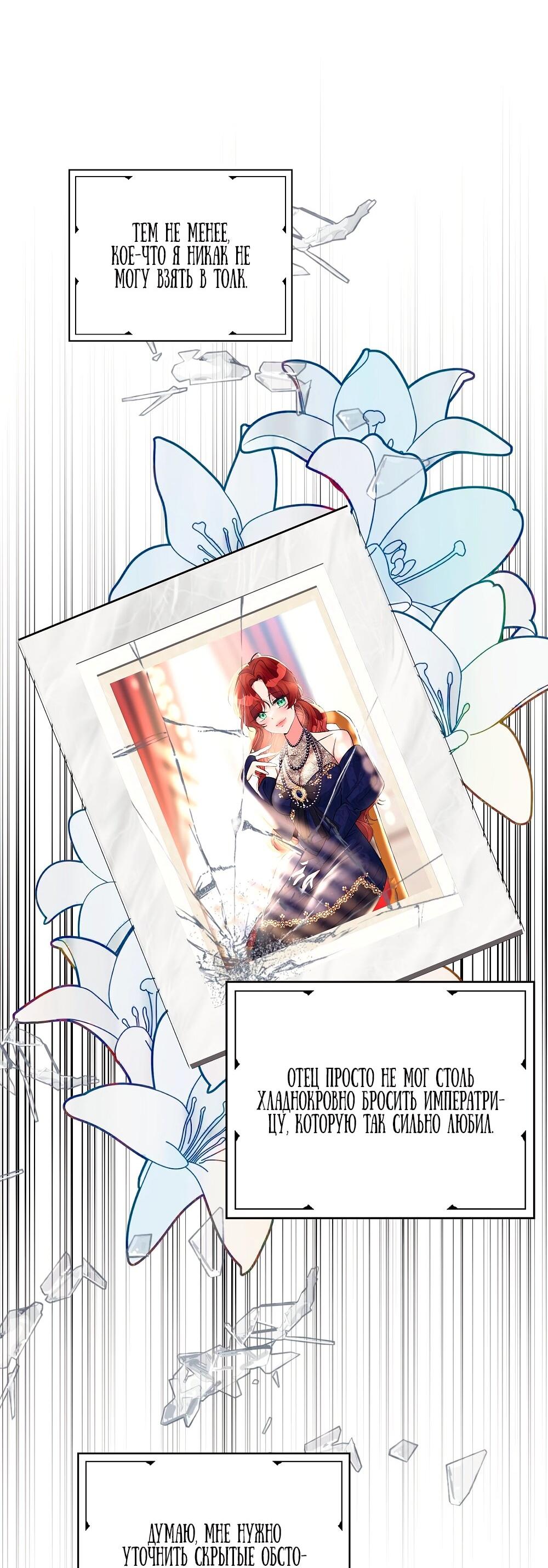 Манга Малышка-заложница само очарование - Глава 31 Страница 5