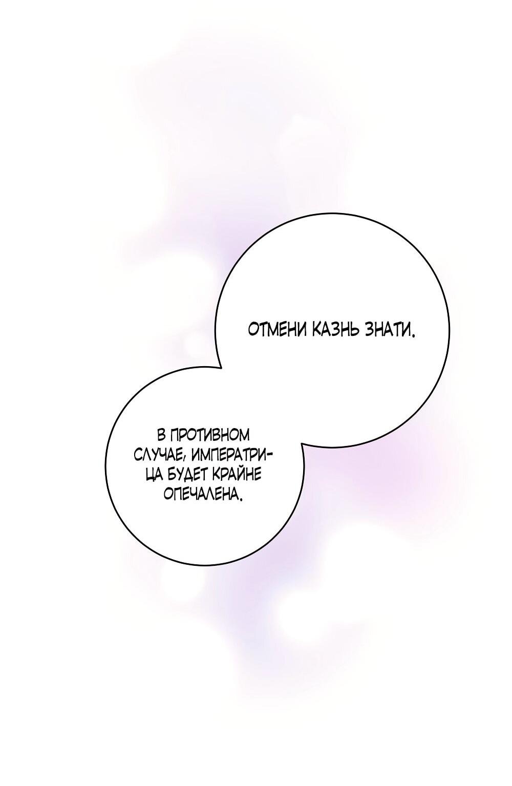 Манга Малышка-заложница само очарование - Глава 31 Страница 30
