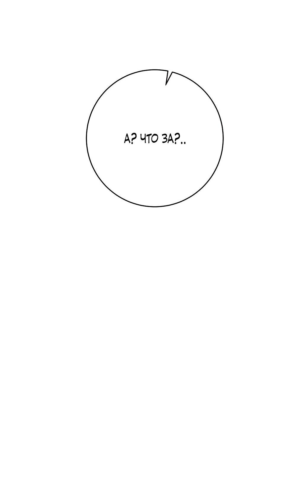 Манга Малышка-заложница само очарование - Глава 31 Страница 41