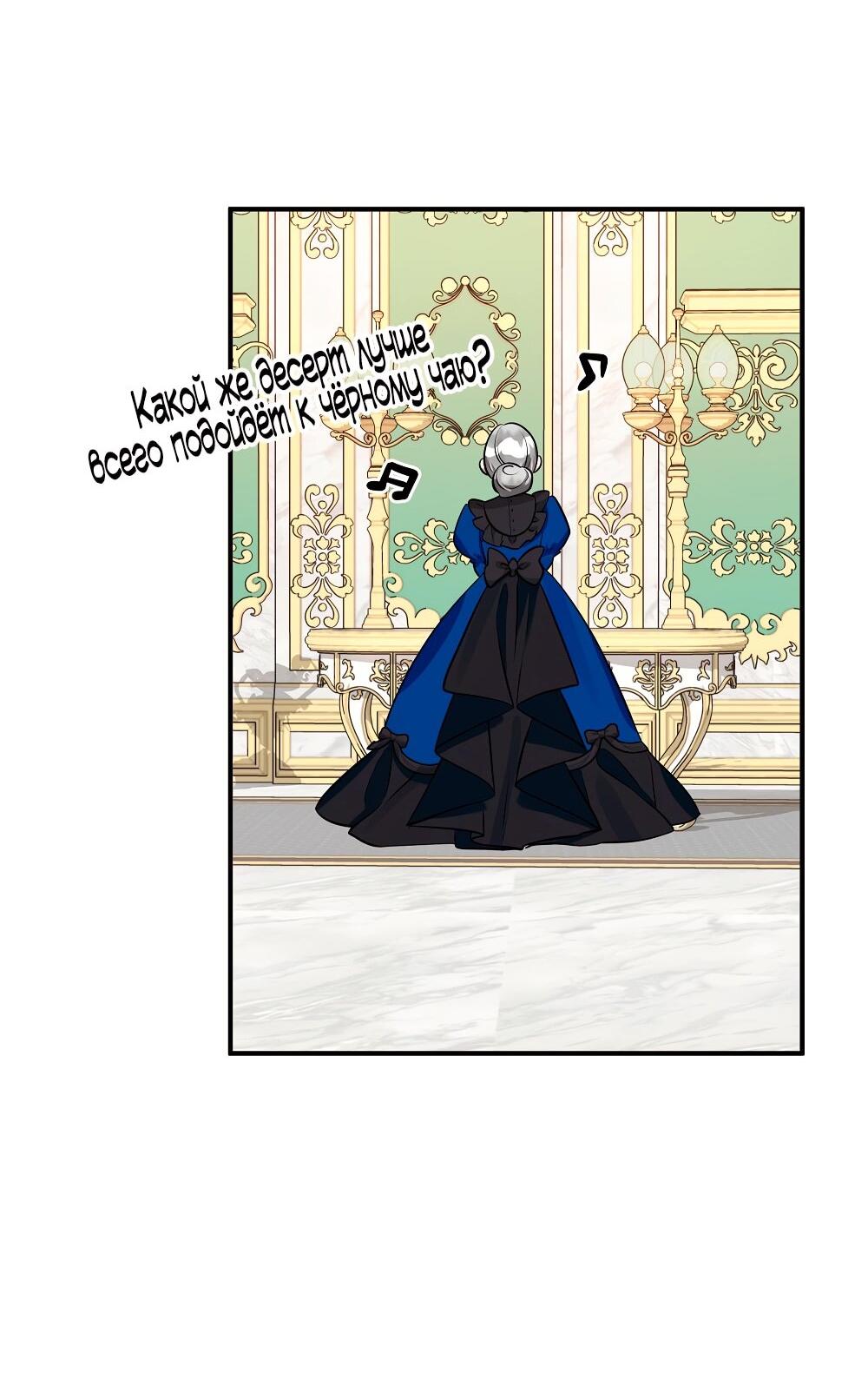 Манга Малышка-заложница само очарование - Глава 31 Страница 18