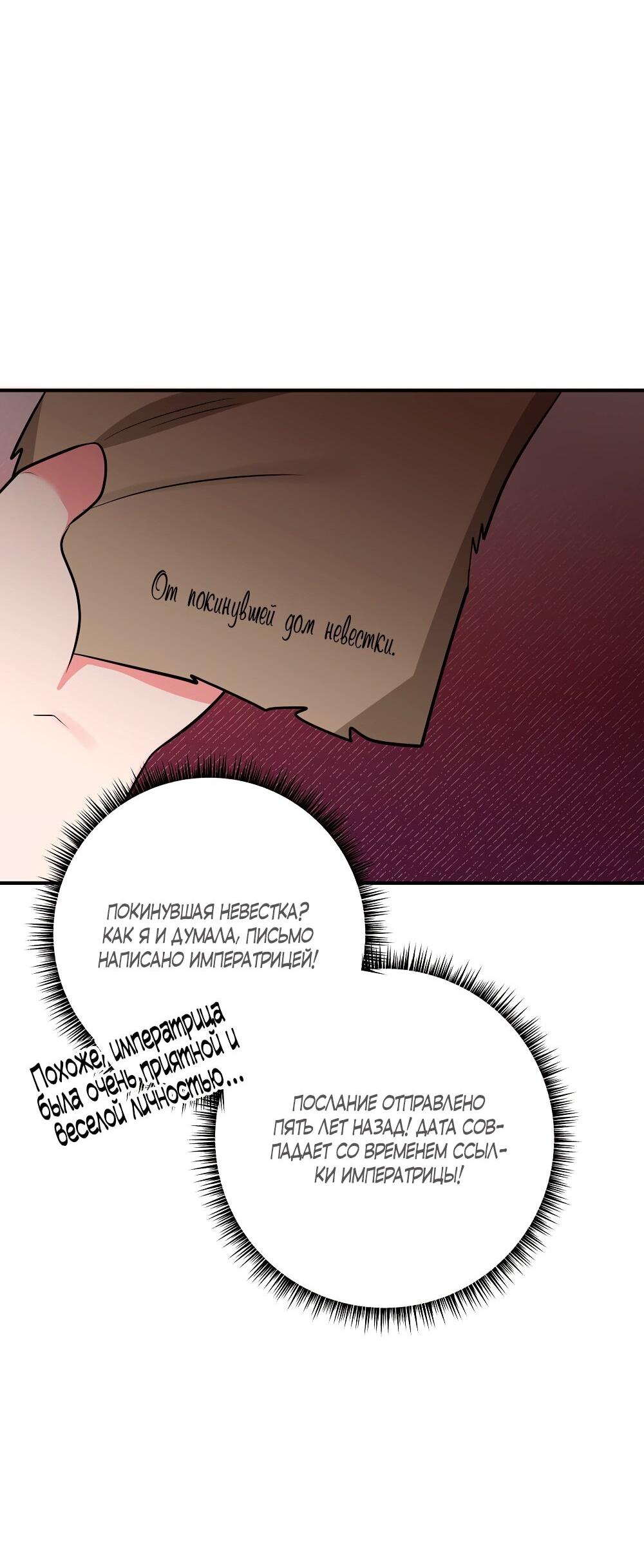 Манга Малышка-заложница само очарование - Глава 31 Страница 23